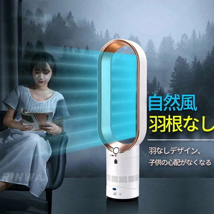 扇風機 dcモーター  羽根のないリビング ファン　未使用！ Amazon | 【2025最新進化・静音・ DCモーター節電】扇風機羽なし
