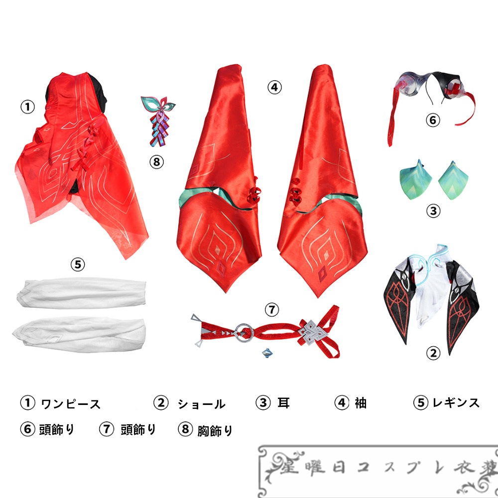 『一部在庫あり』 王者栄耀 Honor of Kings 少司縁 コスプレ衣装 コスチューム