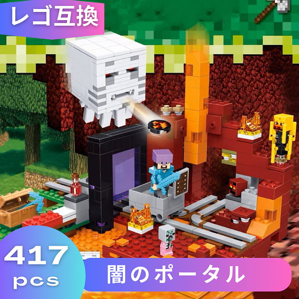 Qoo10] レゴ LEGO レゴ マインクラフト マイクラ