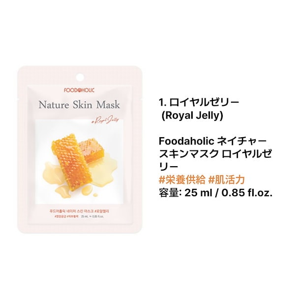 Qoo10] FOODAHOLIC (100枚) ツヤ肌保湿 1日1パック