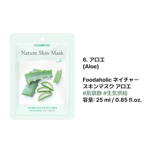 FOODHOLIC Nature Skin Mask ロイヤルゼリー　プランエス Foodaholic Nature Skin Mask 1+1 - Hydrate & Nourish – Kool Seoul