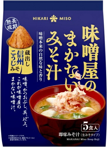 ひかり味噌 味噌屋のまかないみそ汁 蔵出し信州こうじみそ 5食 48袋 (8袋入×6 まとめ買い) 即席みそ汁 インスタントみそ汁 味噌汁 生みそタイプ ひかり味噌 味噌屋のまかないみそ汁 蔵出し信州こうじみそ 5食 48袋 (8袋入×6 まとめ買い) 即席みそ汁 インスタントみそ汁 味噌汁 生みそタイプ