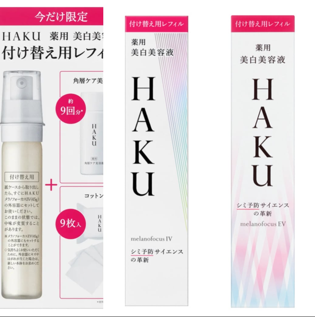 Qoo10] 資生堂 ハク薬用美容液メラノフォーカス IV45