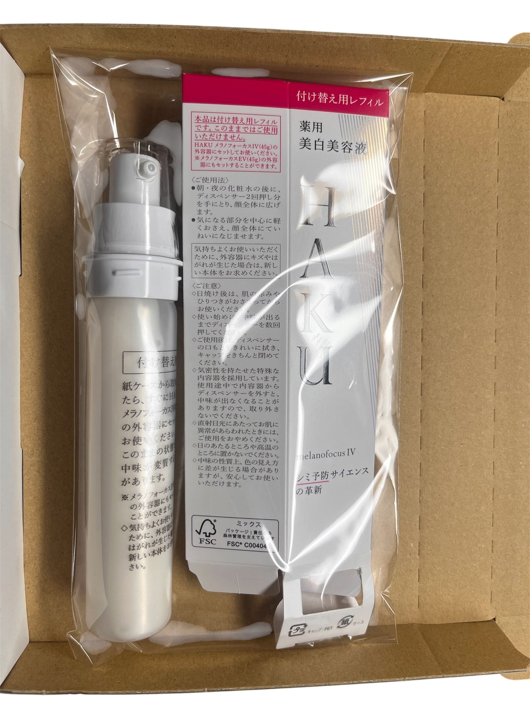 Qoo10] 資生堂 ハク薬用美容液メラノフォーカス IV45