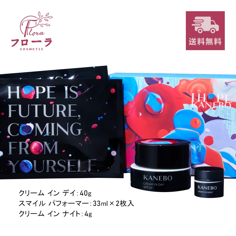 2024年ホリデー限定 カネボウ クリーム イン デイ キット リミテッド エディション a クリスマスコフレ 2024年ホリデー限定 カネボウ クリーム イン デイ キット リミテッド エディション a クリスマスコフレ
