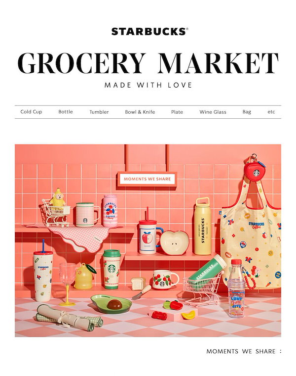 Qoo10] スターバックス グローサリー マーケット アップル ポー