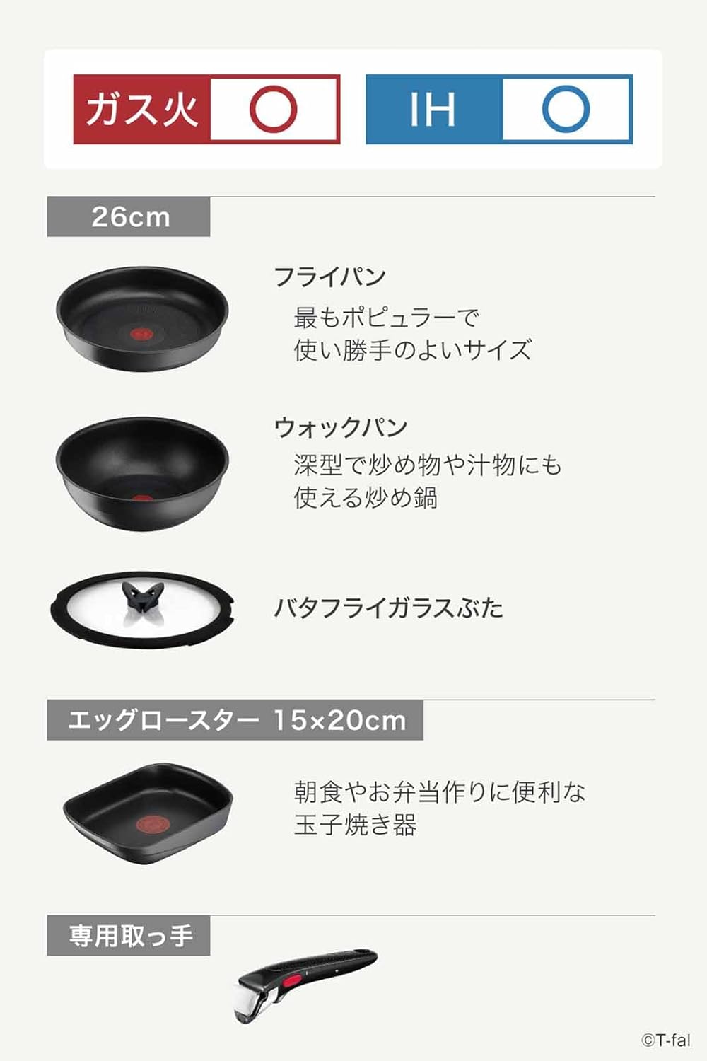 T-fal T-fal 可取出 煎锅套装 5件套 IH 支持煤气火 T-fal T-fal 可取出 煎锅套装 5件套 IH 支持煤气火