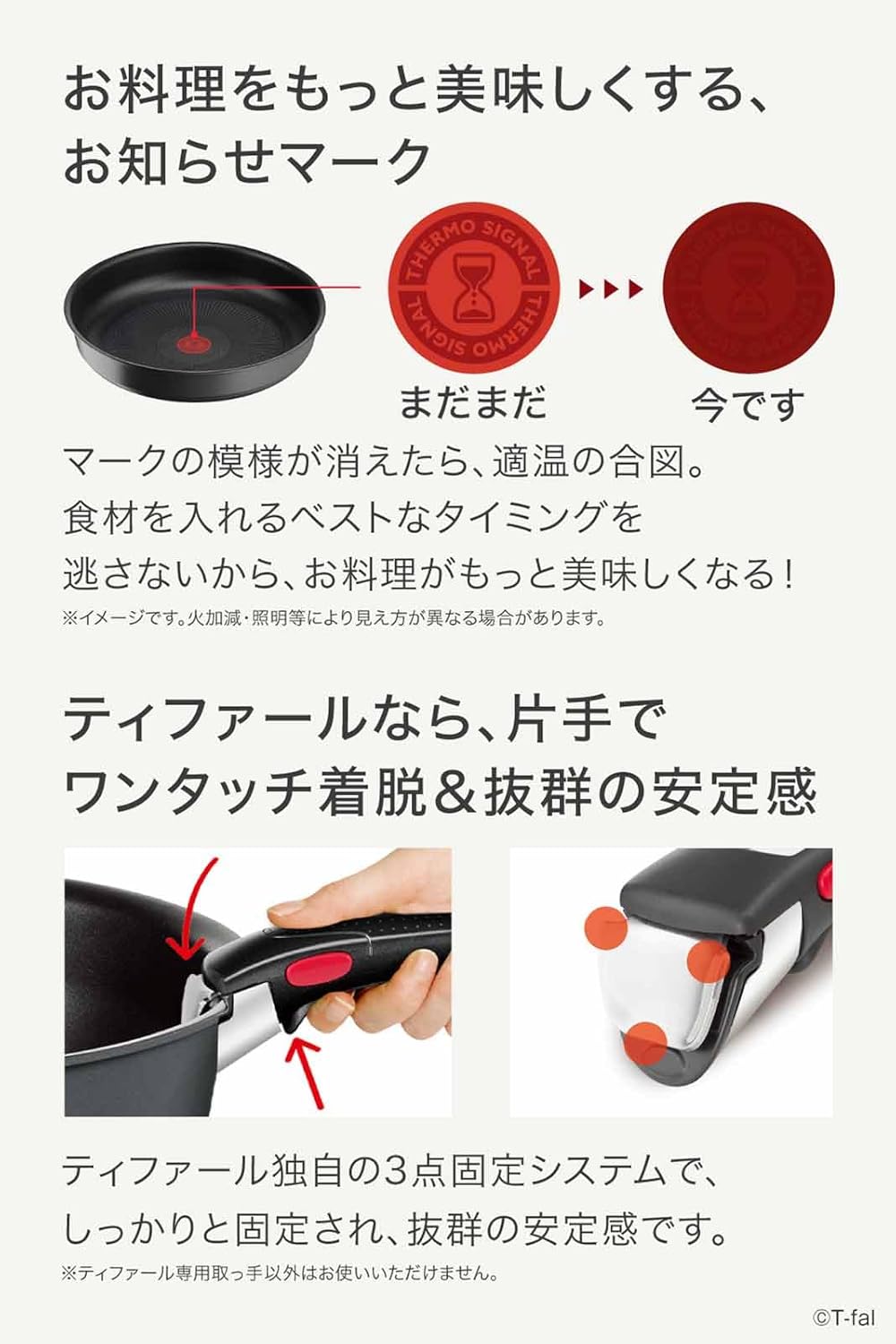 T-fal T-fal 可取出 煎锅套装 5件套 IH 支持煤气火 T-fal T-fal 可取出 煎锅套装 5件套 IH 支持煤气火