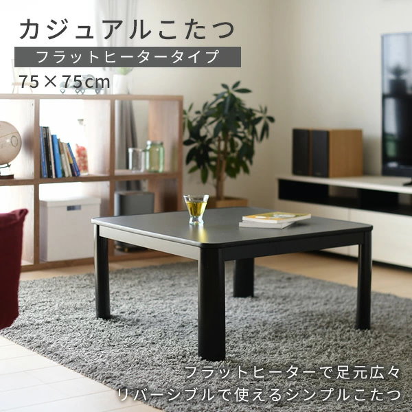 こたつ テーブル こたつ机 カジュアル 暖房器具 季節家電 シンプル マクスゼン こたつ テーブル こたつ机 カジュアル 暖房器具 季節家電