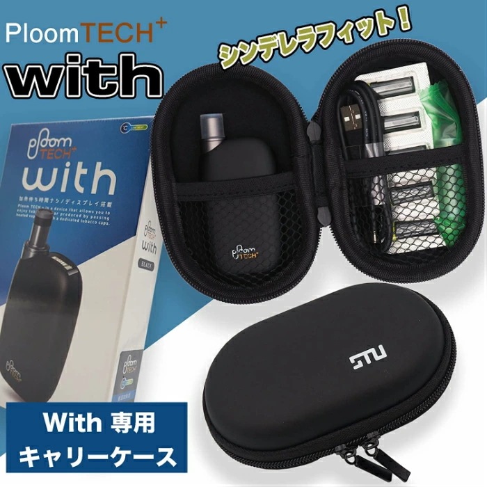 Qoo10] Ploomtech with2 プルーム