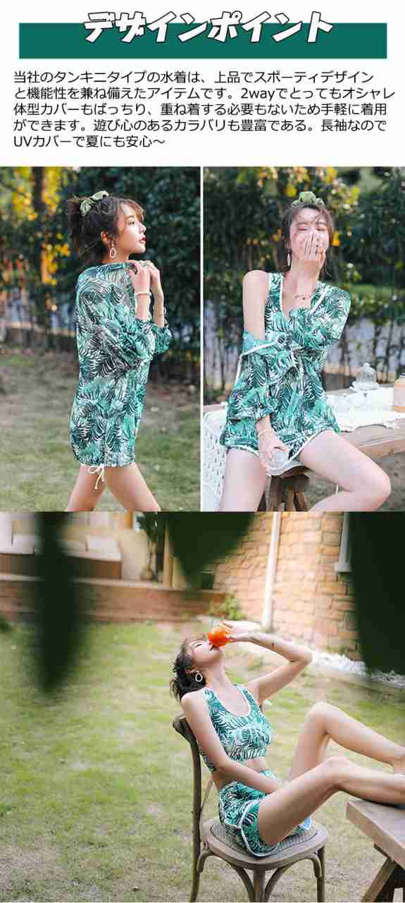 新品 水陸両用 植物柄 ママ水着 UVカーバ 透ける 長袖 UVカッド ビキニ 3点セット 水着 可愛い プレゼント 高校生 20代 韓国 め へそ出し 大きサイズ 細見え セパレート パンツ レデ