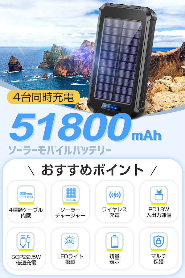 Qoo10] モバイルバッテリー ソーラー ソーラーチ