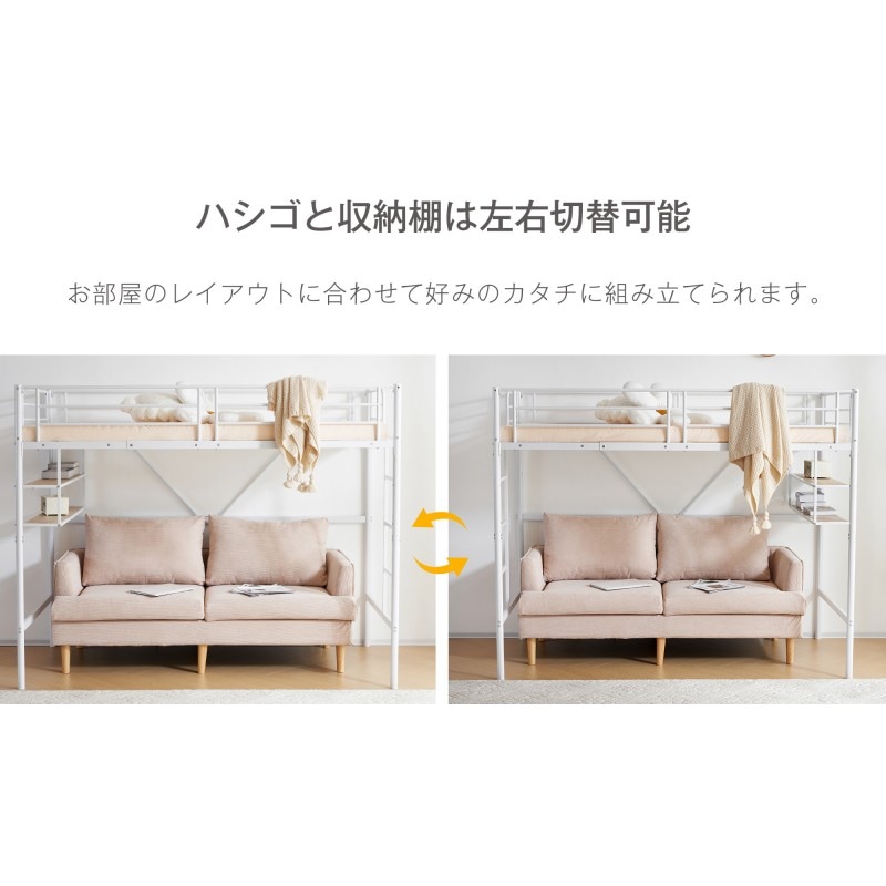 ロフトベッド パイプベッド サイド棚付き シングルベッド 木