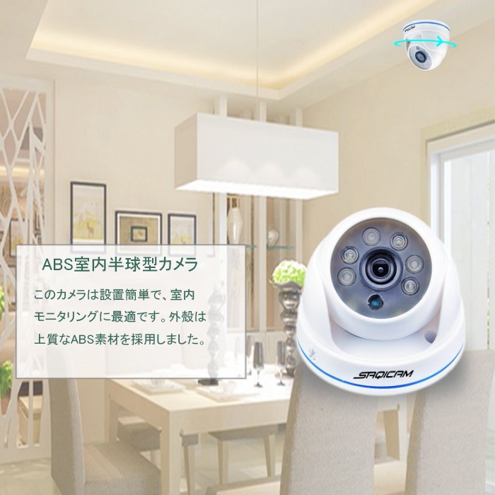 Saqicam 有線 防犯カメラセット 200万画素 フルHD 屋内 HDDレコーダー 960Pカメラ2台 4チャンネルDVR ドーム型 アナログ 店舗 駐車場 赤外線カメラ 増設可能