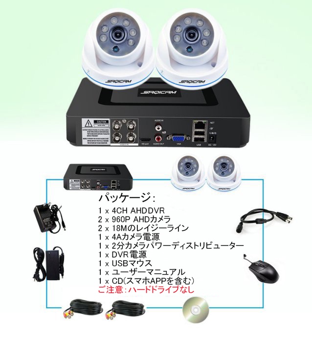 Saqicam 有線 防犯カメラセット 200万画素 フルHD 屋内 HDDレコーダー 960Pカメラ2台 4チャンネルDVR ドーム型 アナログ 店舗 駐車場 赤外線カメラ 増設可能