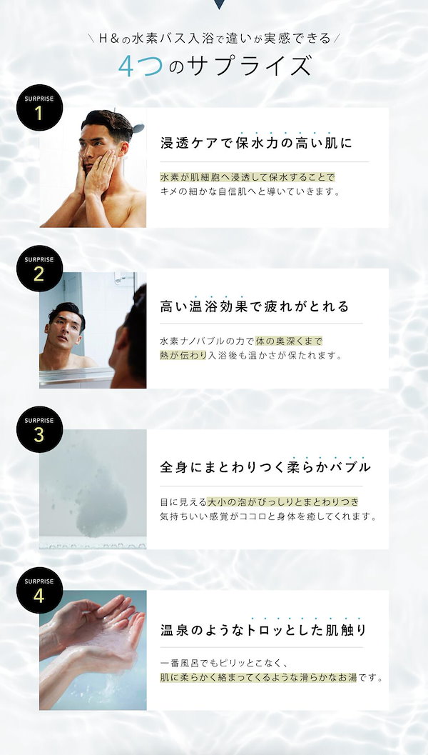 Qoo10] H＆ 【HALTEN H& コラボ入浴剤】 入
