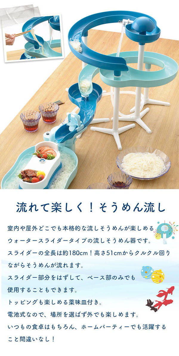 【ねーさん様用】流しそうめん　そうめんスライダー Qoo10] 流しそうめん スライダー 流しそうめん器