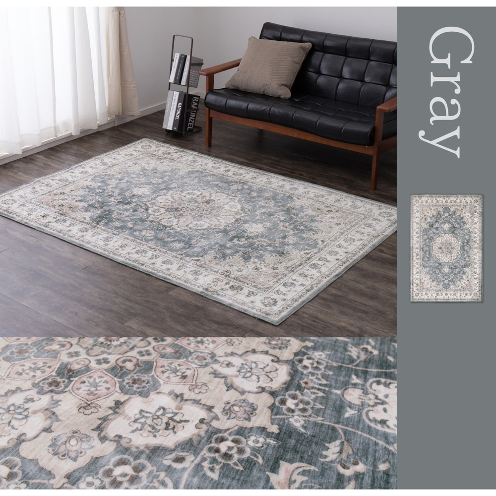 アンティーク絨毯風プリントラグ [カメオ] 130x190cm グレー