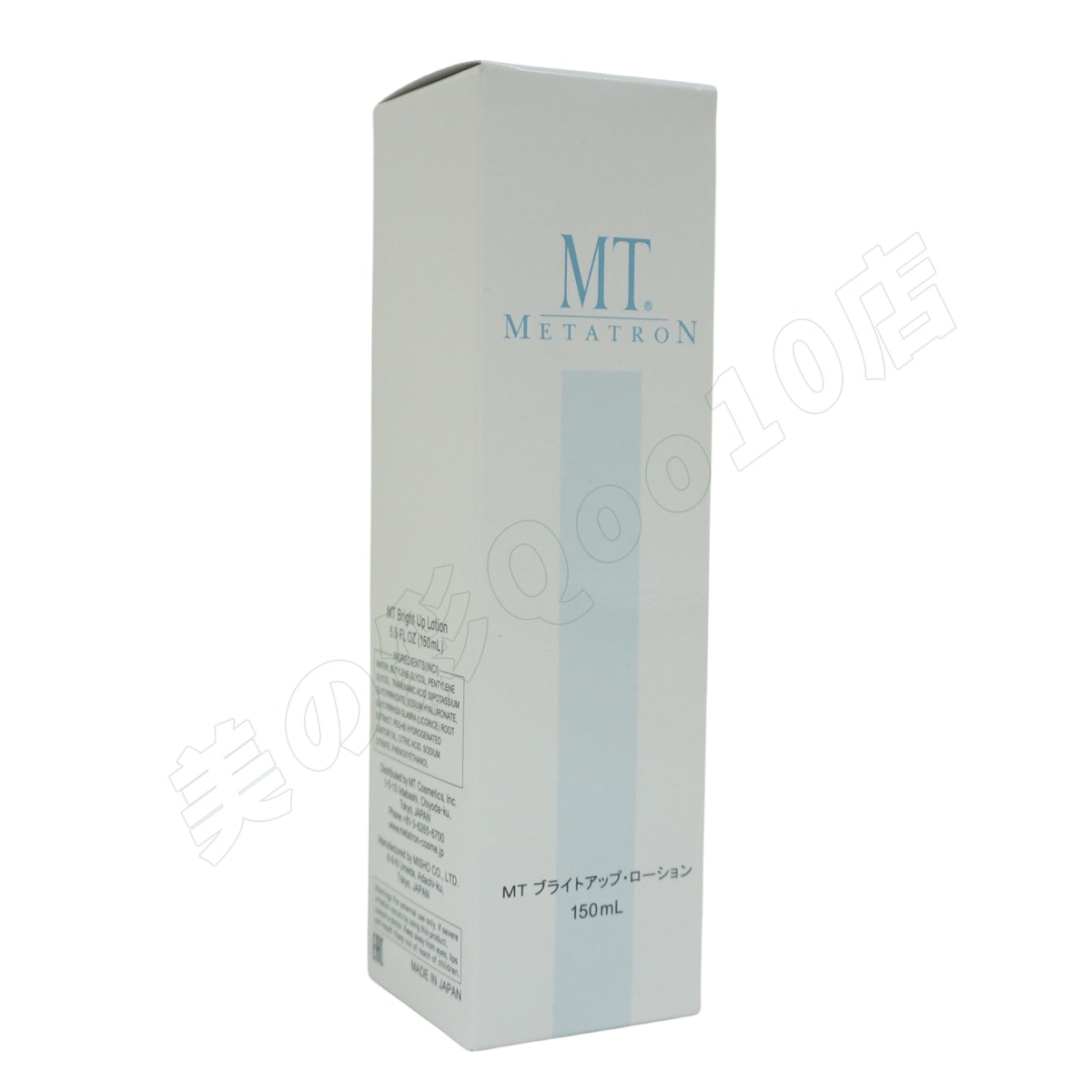 MTメタトロンブライトアップローション 3点 ブライトアップローション