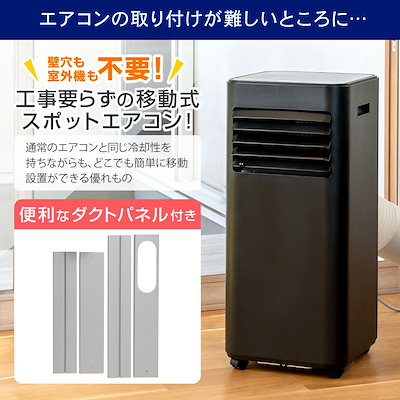 【DarkAngeL】MAXZEN スポットクーラー 冷風機 Qoo10] MAXZEN スポットクーラー 家庭用 エアコン 工事 : 季節家電
