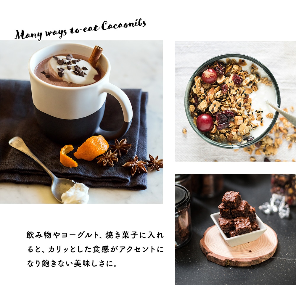 【予約販売1月下旬より順次発送】 カカオニブ 大容量500g 100%オーガニック 無添加　ローストタイプ ペルー産 カカオ チップ ポリフェノール
