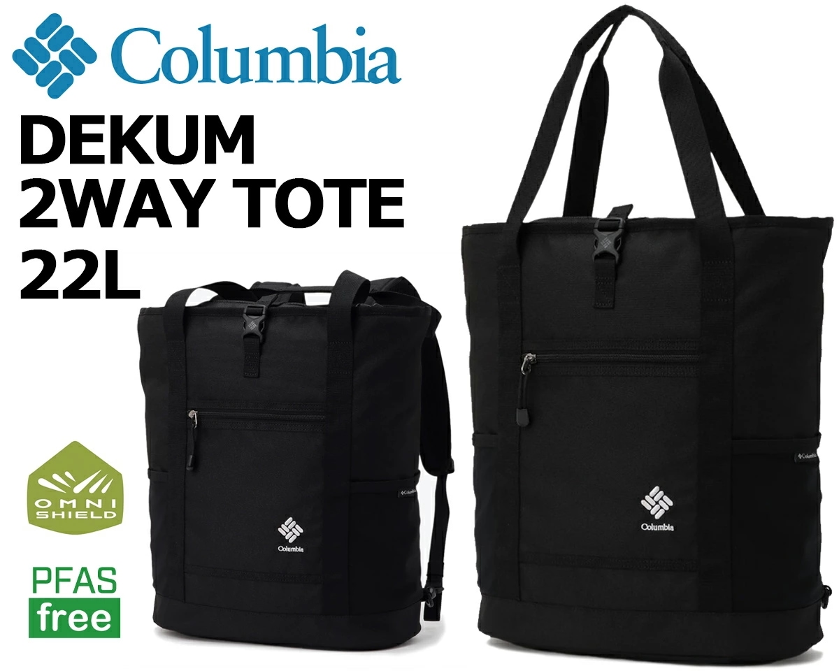 ディーカム 2ウェイ トート ブラック 鞄 バックパック リュック 撥水 オムニシールド pu8735-010 ディーカム 2ウェイ トート ブラック 鞄 バックパック リュック 撥水 オムニシールド pu8735-010