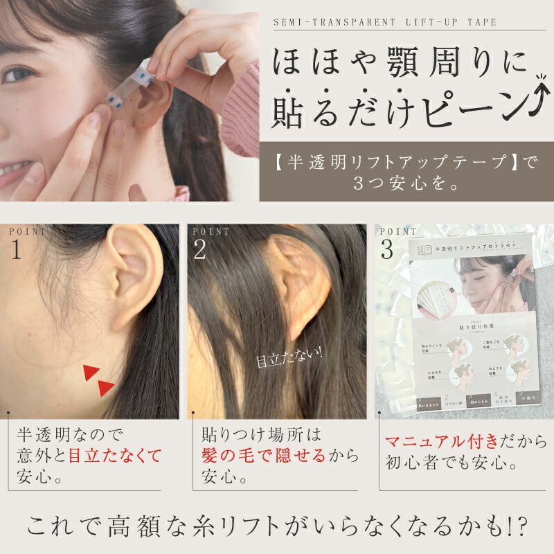 Qoo10] リフトアップテープ 80枚入り 強力 整