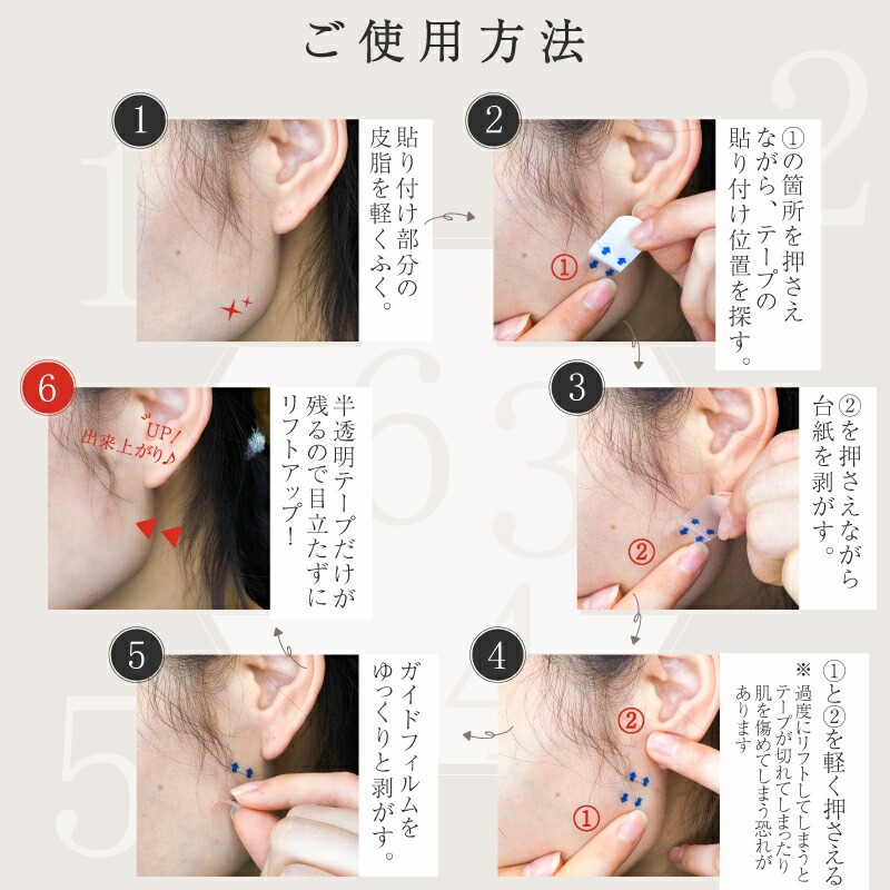 Qoo10] リフトアップテープ 80枚入り 強力 整