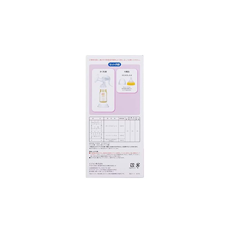【3日以内発送】ピジョン さく乳器 (手動タイプ) 母乳アシスト 角度調節可