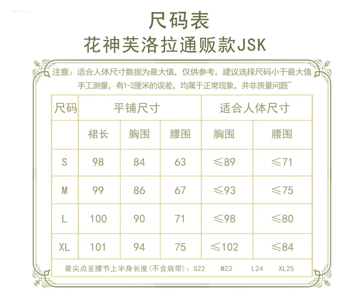 大人気花神フローラ 着痩せ ロリータスカート に刺繍 夏 花嫁のスカート かわいいJSK 大人気花神フローラ 着痩せ ロリータスカート に刺繍 夏 花嫁のスカート かわいいJSK