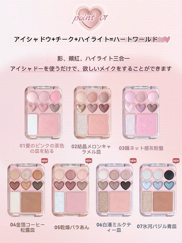 COLORROSE アイシャドー チーク ハイライト 一体パレット