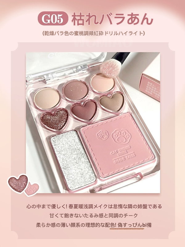 Qoo10] GOGO TALES アイシャドウ パレット エンジェル彫刻