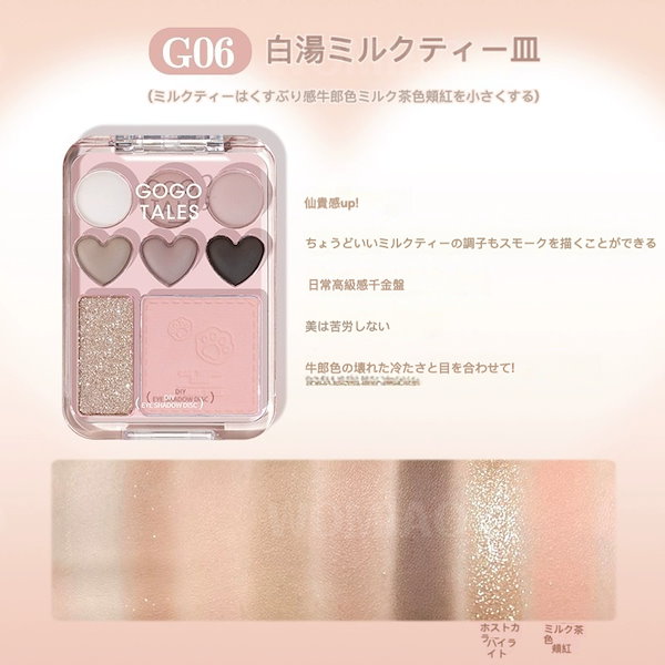 Qoo10] GOGO TALES アイシャドウ パレット エンジェル彫刻