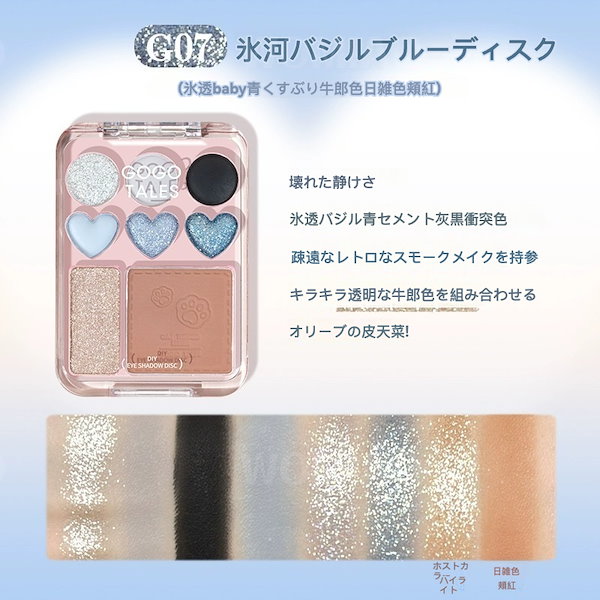 Qoo10] GOGO TALES アイシャドウ パレット エンジェル彫刻