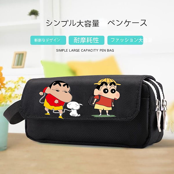 Qoo10] 新入荷クレヨンしんちゃんペンポーチ筆入れ