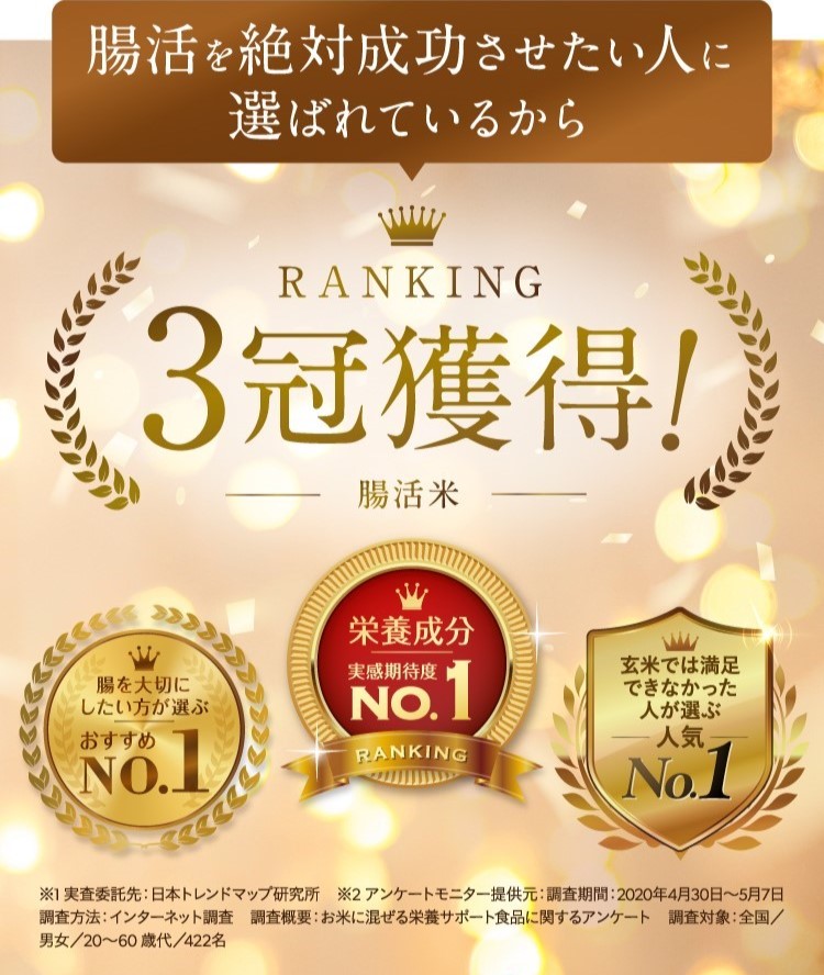 無洗米 腸活米 2kg まぜるだけカンタン腸活 国産無添加 製法特許 乳酸菌コーティング