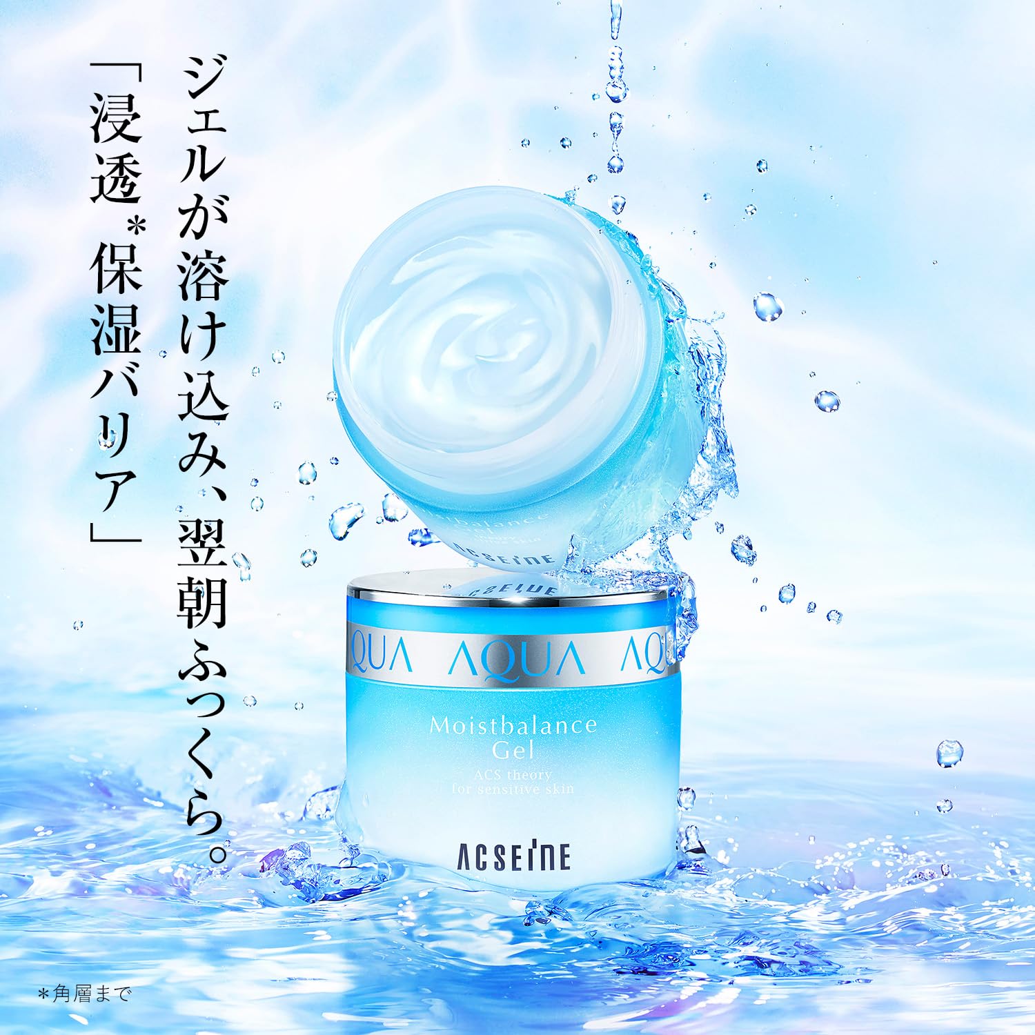アクセーヌ (ACSEINE) モイストバランス ジェル (ジェル状保湿液) 95g