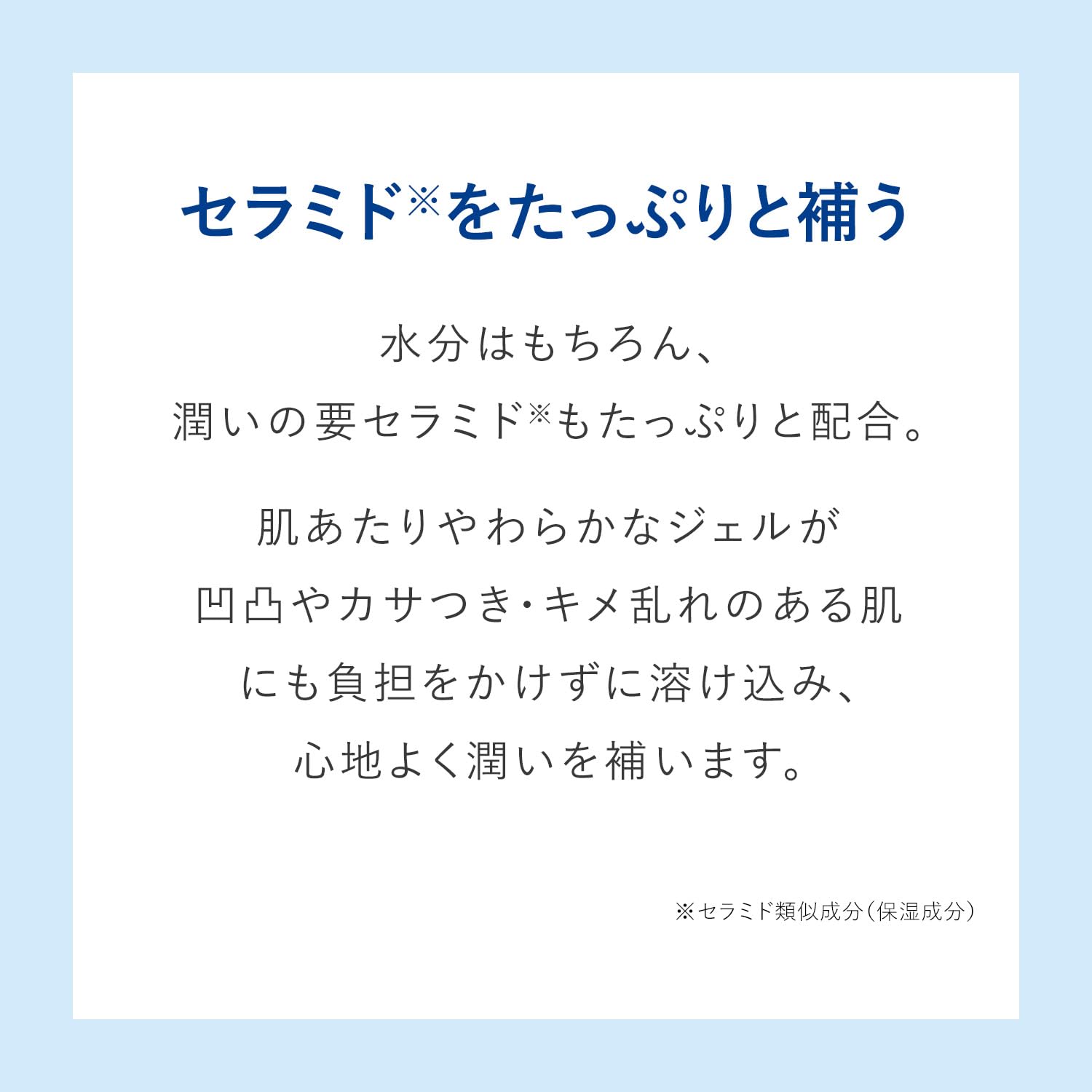 アクセーヌ (ACSEINE) モイストバランス ジェル (ジェル状保湿液) 95g