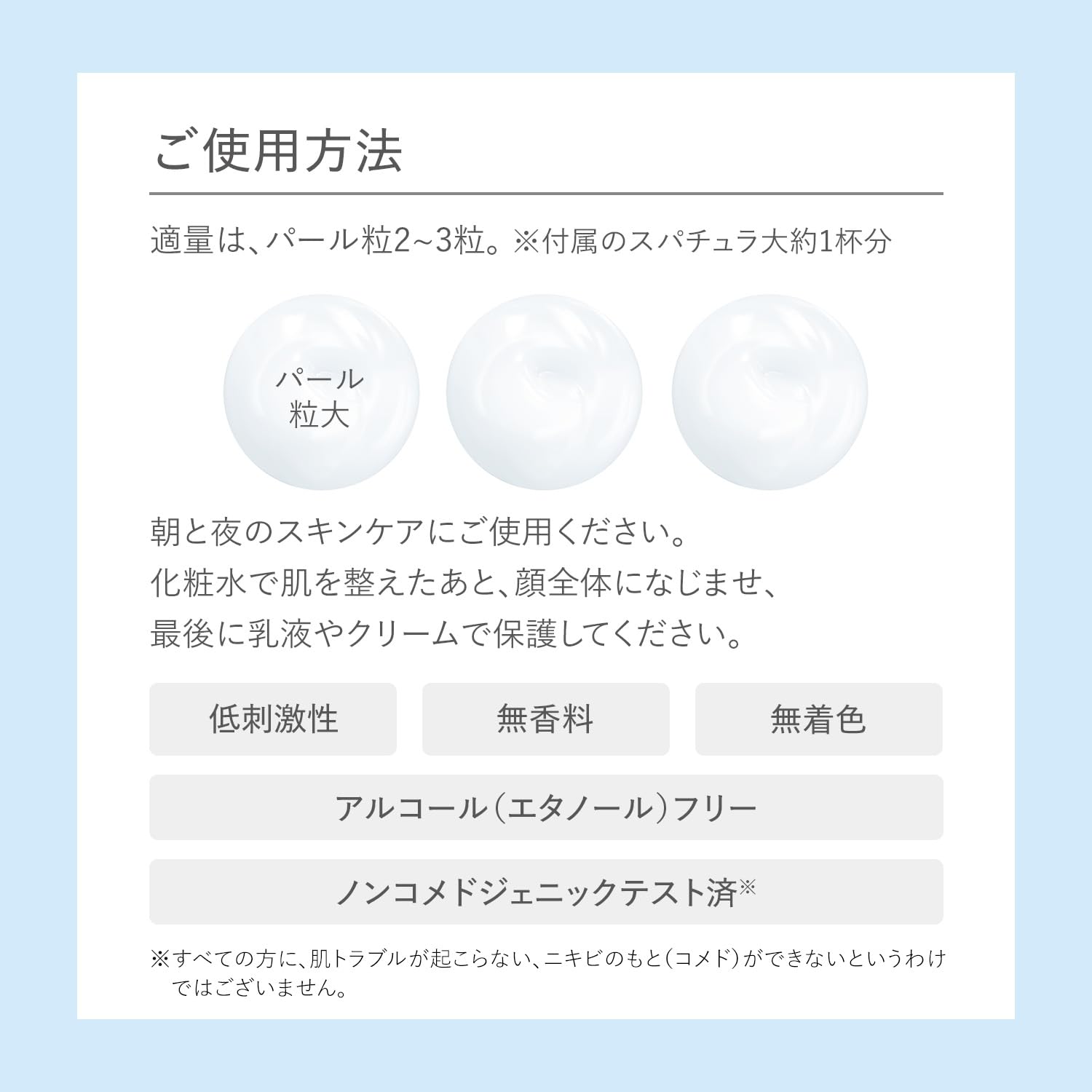 アクセーヌ (ACSEINE) モイストバランス ジェル (ジェル状保湿液) 95g