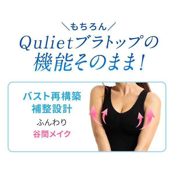 Qoo10] Quliet 【冷感】Quliet COOL BraT