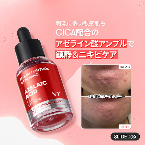 Qoo10] VTコスメティックス リードルショット AZケアセラム30ml