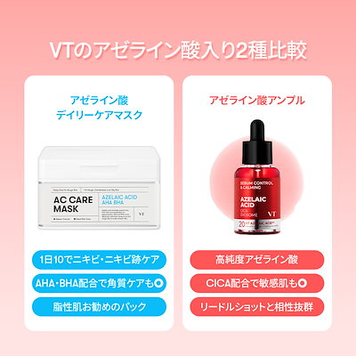 Qoo10] VTコスメティックス リードルショット AZケアセラム30ml