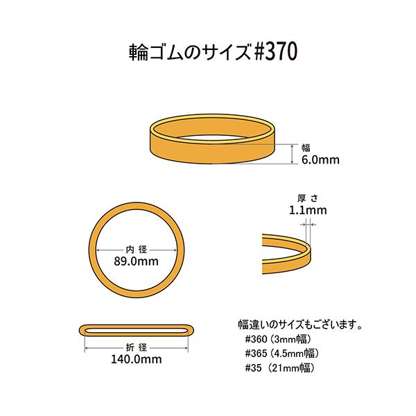 （まとめ） 共和 オーバンド#370 内径89mm 500g入 透明袋 GMA-N-008 1袋 [x3セット]