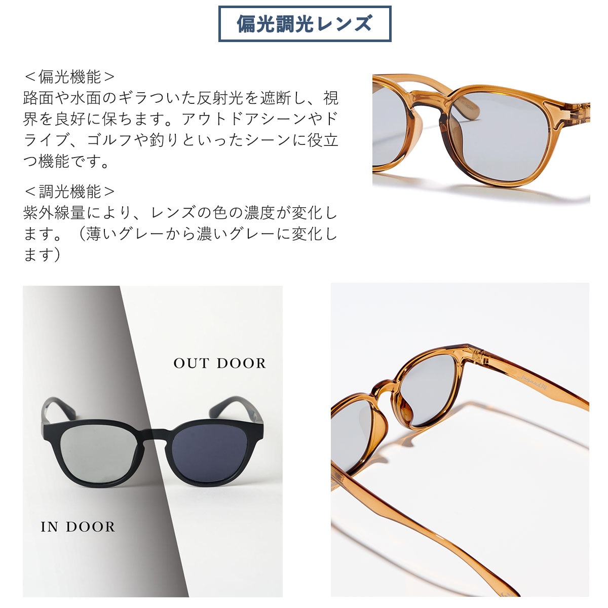 サングラス OCEAN CLEAR 軽量 uvカット 紫外線対策 偏光 調光 運転用 スポーツ ゴルフ ブラウン 鯖江 日本製 男女兼用 メンズ レディース 121300734 サングラス OCEAN CLEAR 軽量 uvカット 紫外線対策 偏光 調光 運転用 スポーツ ゴルフ ブラウン 鯖江 日本製 男女兼用 メンズ レディース 121300734