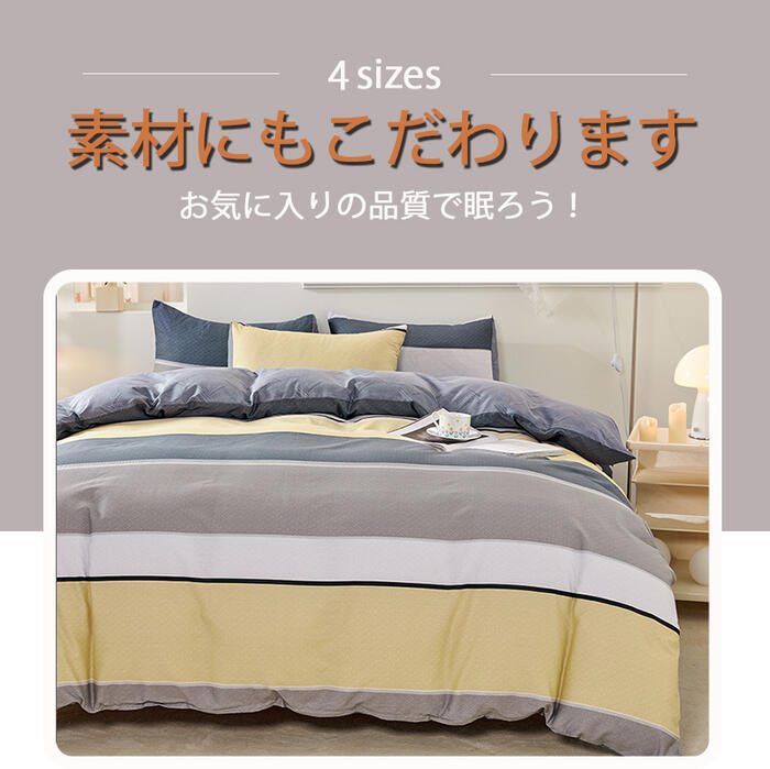 綿100% 布団カバー シングル 3点セット セミダブル ダブル クイーン 4点セット 掛け布団カバー ベッドカバー シーツ おしゃれ 洋式和式兼用 寝具カバーセット シーツ 綿100% 布団カバー シングル 3点セット セミダブル ダブル クイーン 4点セット 掛け布団カバー ベッドカバー シーツ おしゃれ 洋式和式兼用 寝具カバーセット シーツ