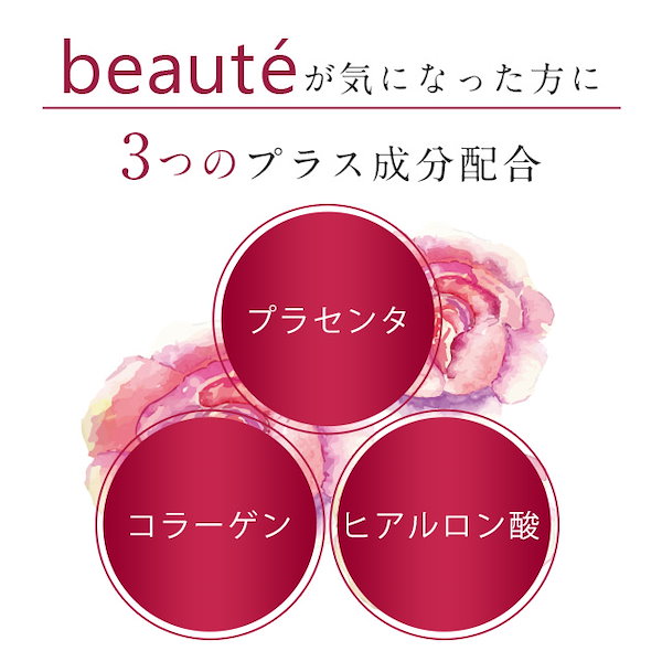 Qoo10] オーガランド プロテオグリカン Beaute（約1ヶ月