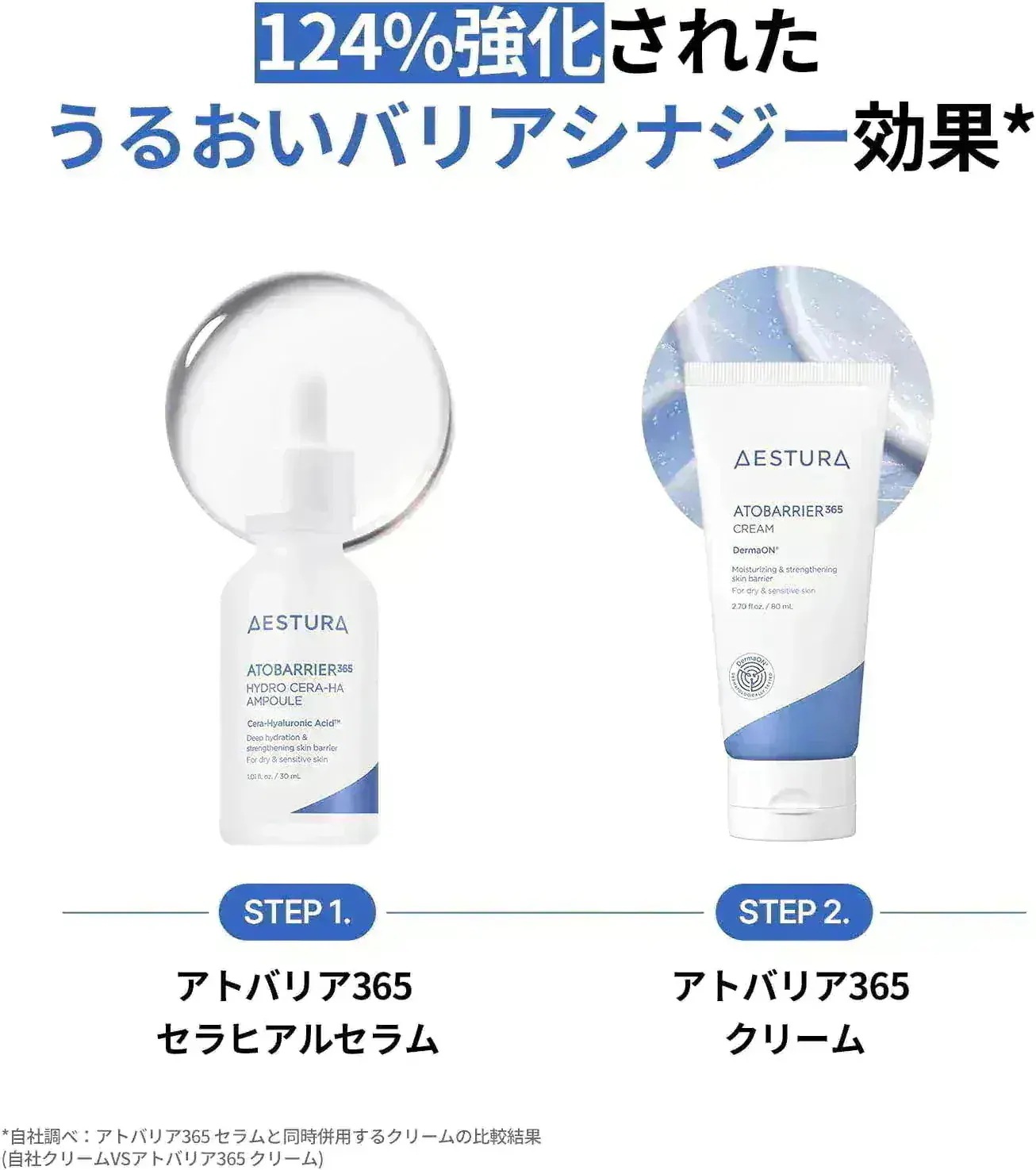 Qoo10] AESTURA [メガポ限定特価/限定GIFT]【うるお