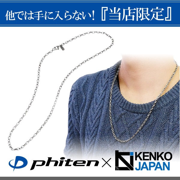 ファイテン 限定品 チタンネックレス 長甲丸 幅3.8mm 60cm 日本製 スポーツ 肩こり