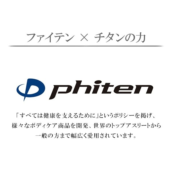 ファイテン 限定品 チタンネックレス 長甲丸 幅3.8mm 60cm 日本製 スポーツ 肩こり