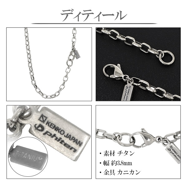 ファイテン 限定品 チタンネックレス 長甲丸 幅3.8mm 60cm 日本製 スポーツ 肩こり